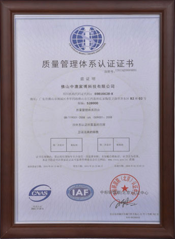 Quality Management Certification - Aomilan bathroom